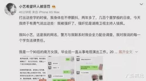 娱乐圈吃瓜音效